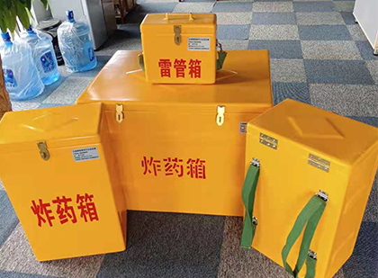 青铜峡玻璃钢（雷管）炸药箱