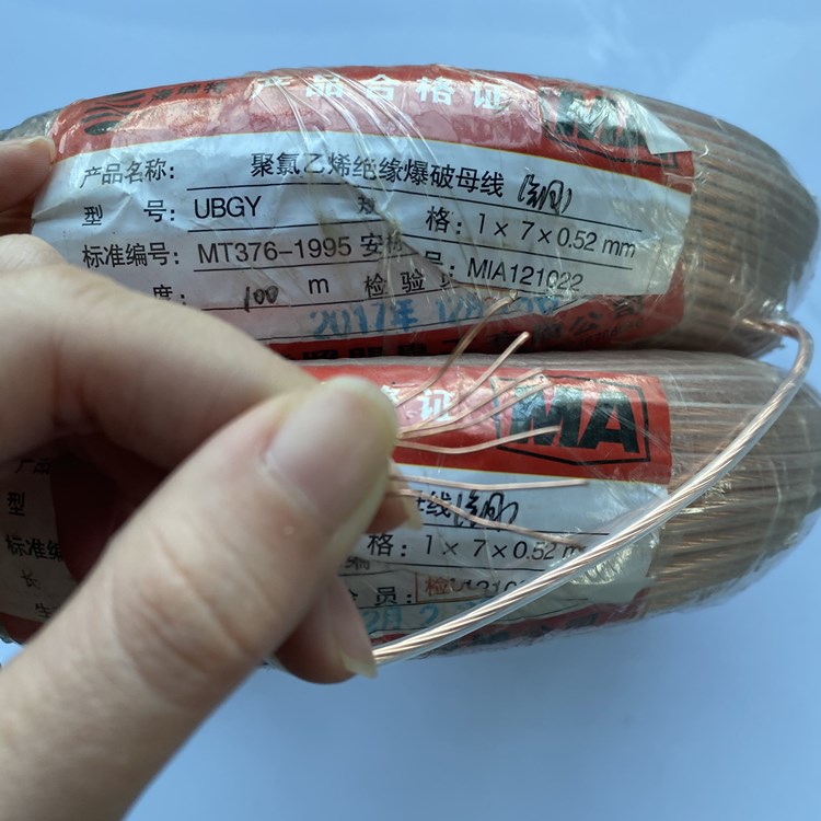 青铜峡矿用爆破铜芯母线的性能解析以及应用场景说明
