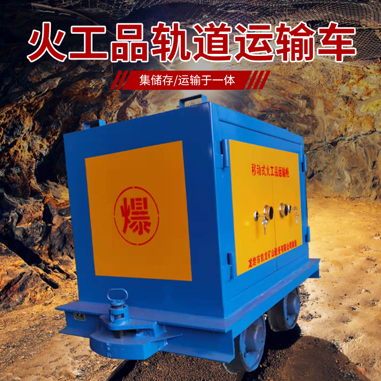 青铜峡凯龙KL-600YD移动式火工品运输车的标准规格型号和尺寸说明