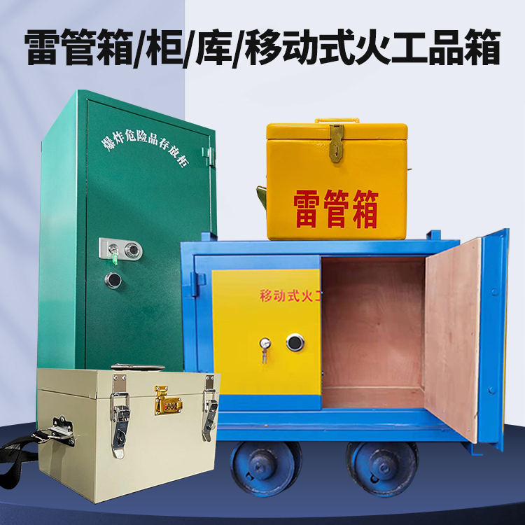 青铜峡凯龙KL-600YD/KL-762YD/KL-900YD火工品运输车的标准规格型号和尺寸说明